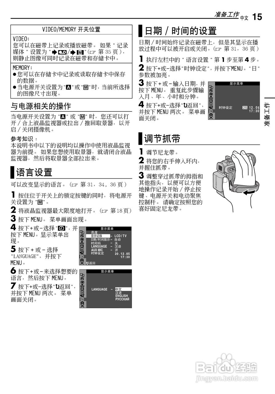 JVC GR-D270AC数码摄像机说明书:[2]