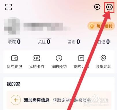 怎么查看齐家平台规则