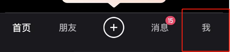 快手极速版APP怎么修改个人昵称