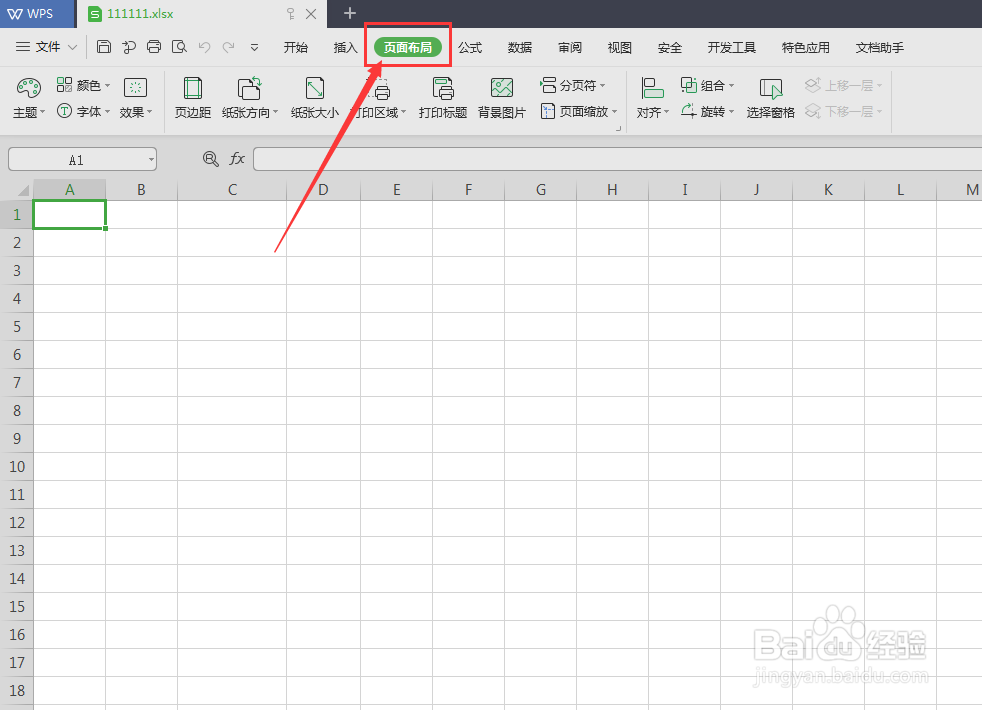 excel表格中插入背景图片