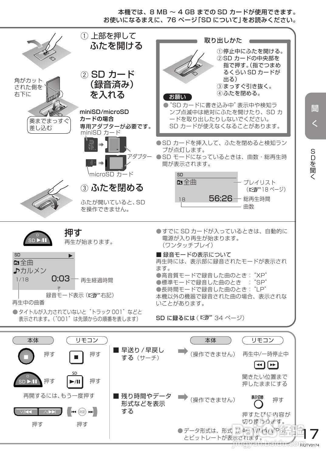 Panasonic SC-PM770SD音响使用说明书:[1]
