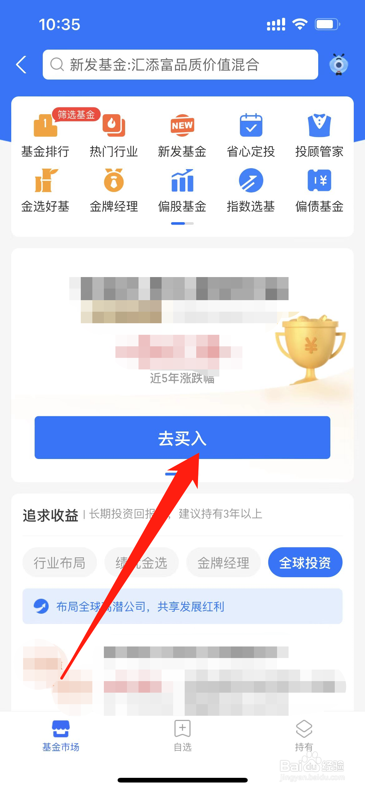 基金管理费怎么算