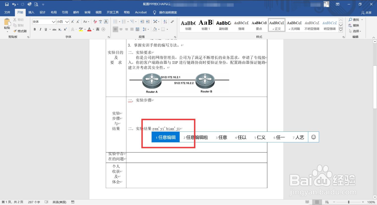 PDF文件怎么编辑分享好用的转换技巧