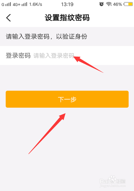农业银行app怎么设置指纹登录？