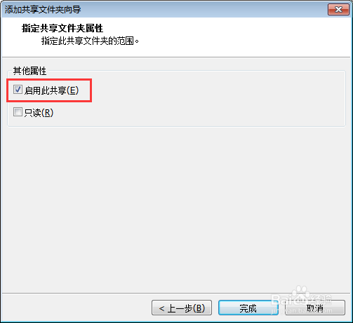 VMware Workstation 10如何共享文件夹