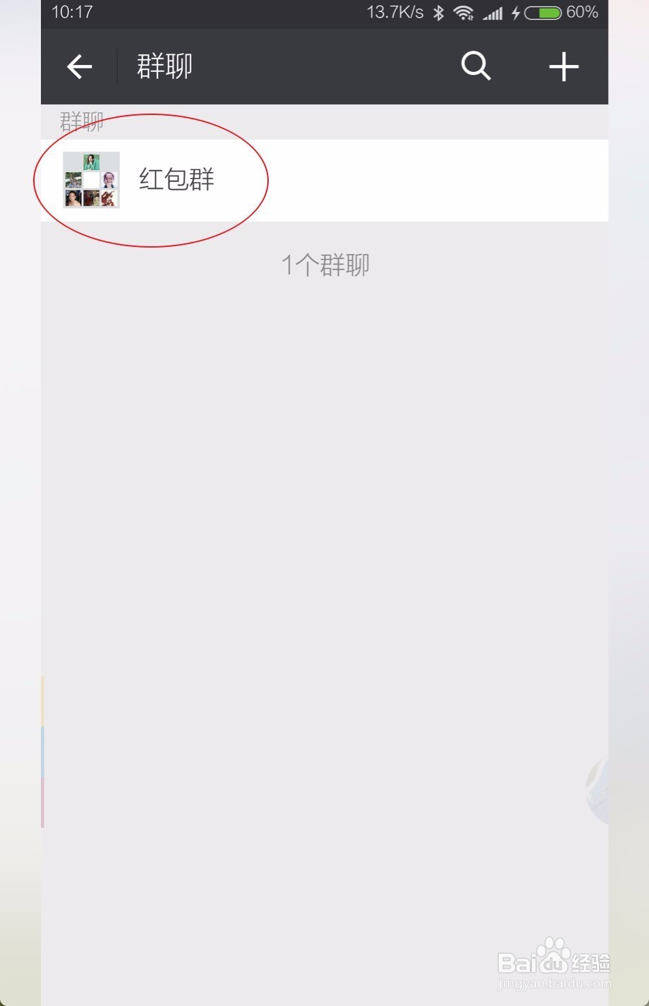 怎么知道微信群里谁收红包最多
