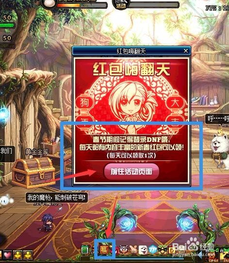 dnf红包嗨翻天活动奖励介绍。