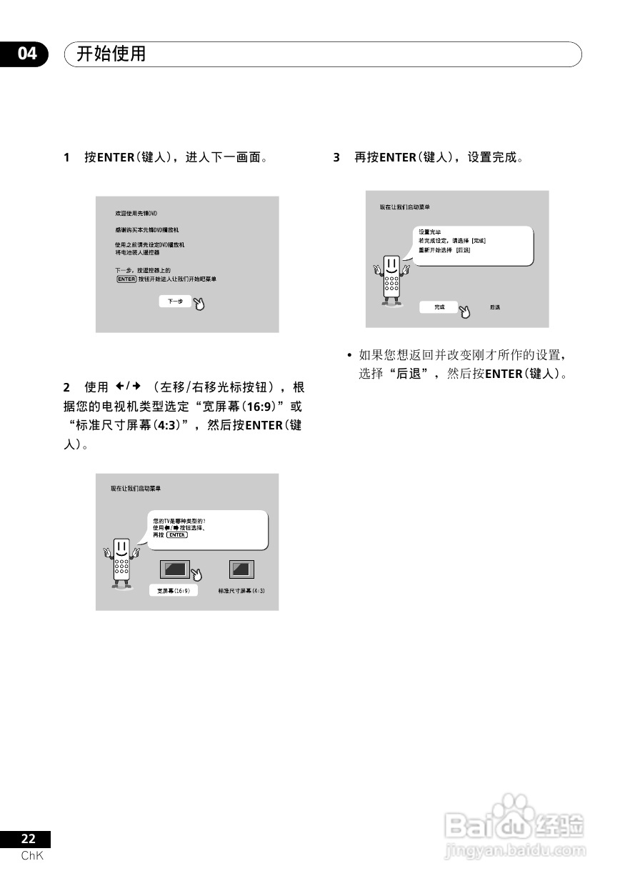 Pioneer DVD数码影碟机DV-6500A 使用说明书:[2]
