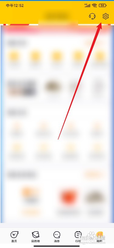 飞猪旅行如何修改绑定的手机号