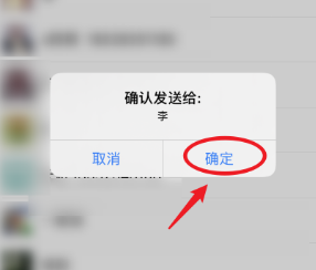 iPhone11语音备忘录怎么发送给微信好友