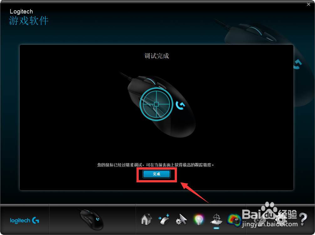 罗技鼠标不灵敏怎么办