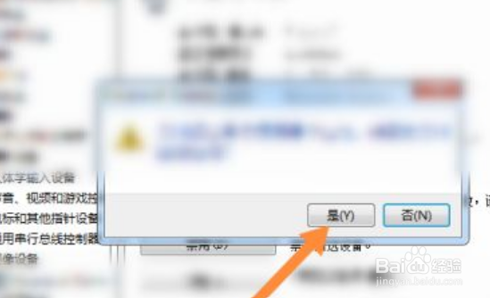 电脑摄像头怎么关闭