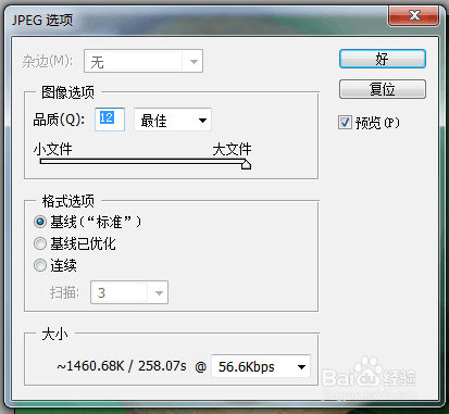 怎么运用PS剪切图片