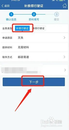 行驶证丢失了怎么办