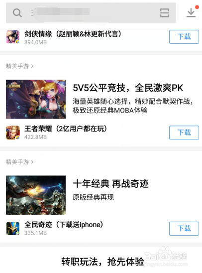 怎么安全的下载手机QQ浏览器