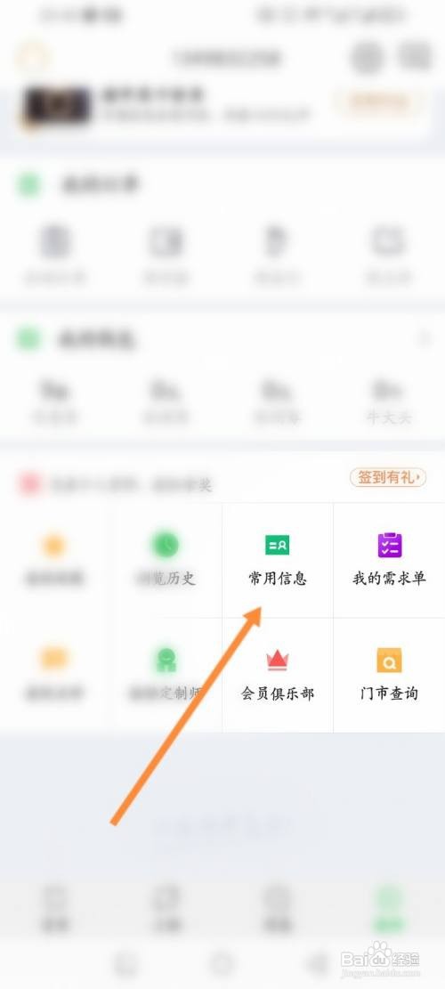如何使用途牛旅游APP新增旅客信息