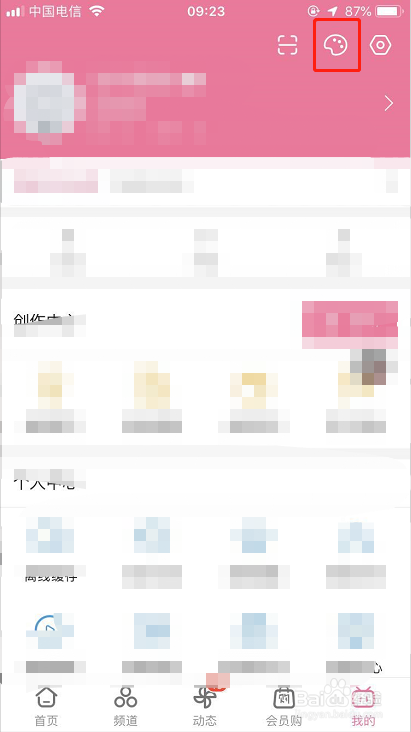 b站夜间模式怎么开