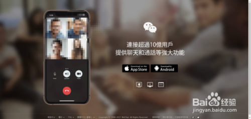怎么登陆微信网页版？