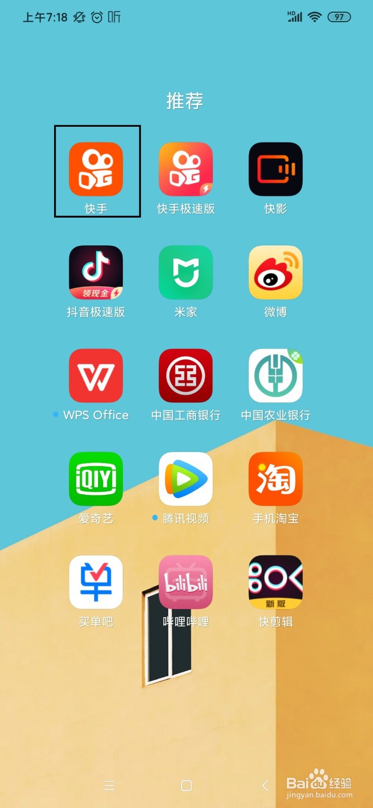 快手发布作品后如何查看自己所获得的点赞情况？