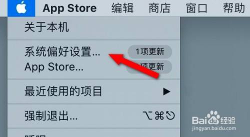苹果笔记本怎么更新最新版本