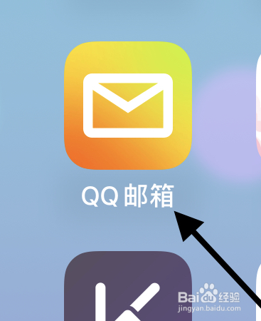 QQ邮箱app如何查看草稿箱