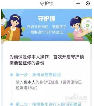 王者荣耀凌晨巡查