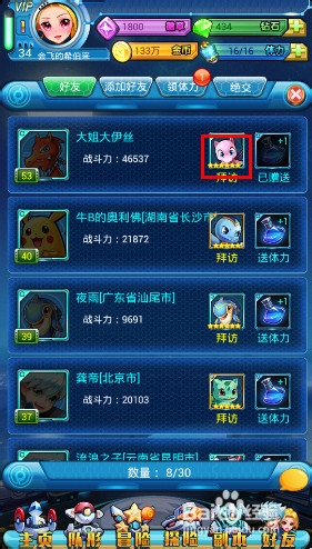 去吧皮卡丘怎么免费领取小精灵