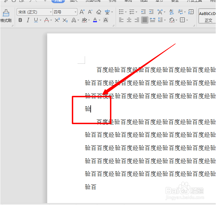 如何在word中插入ppt文件？