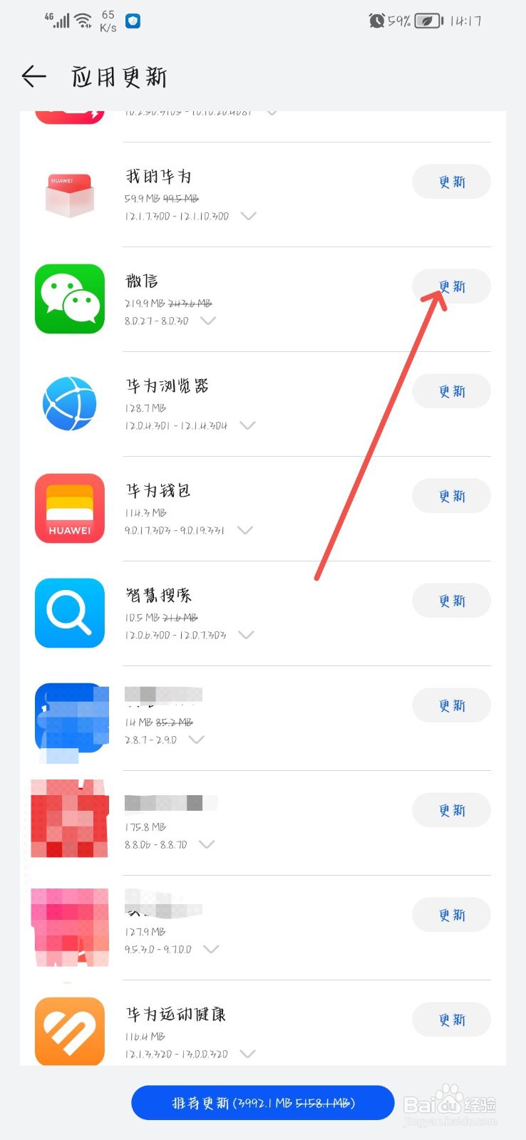 微信图片加载不出来一直转圈