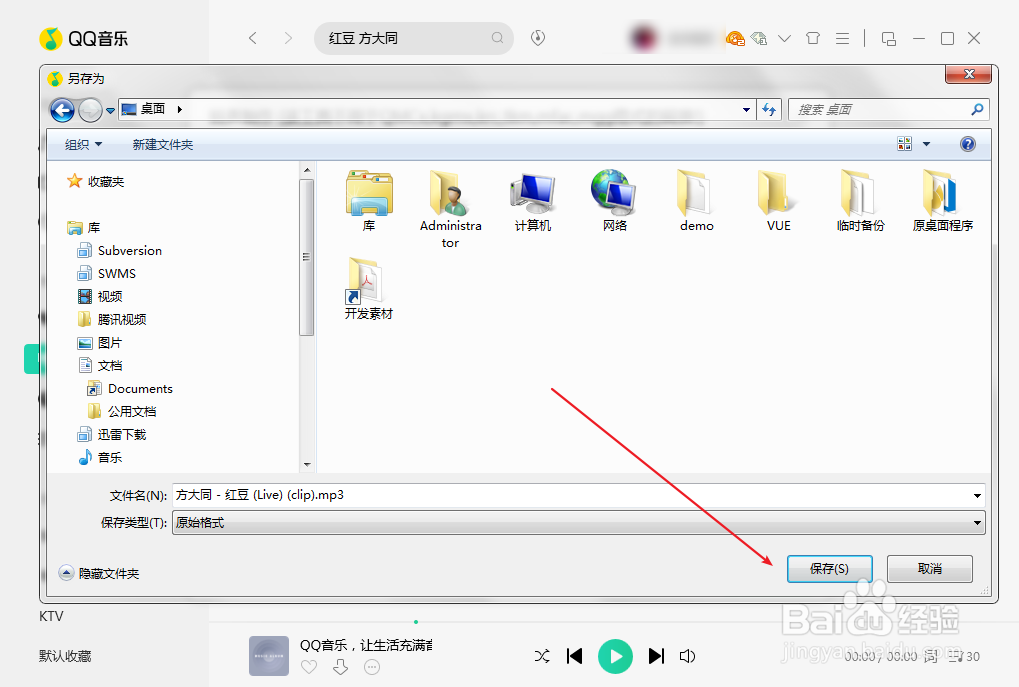 QQ音乐怎么制作手机铃声