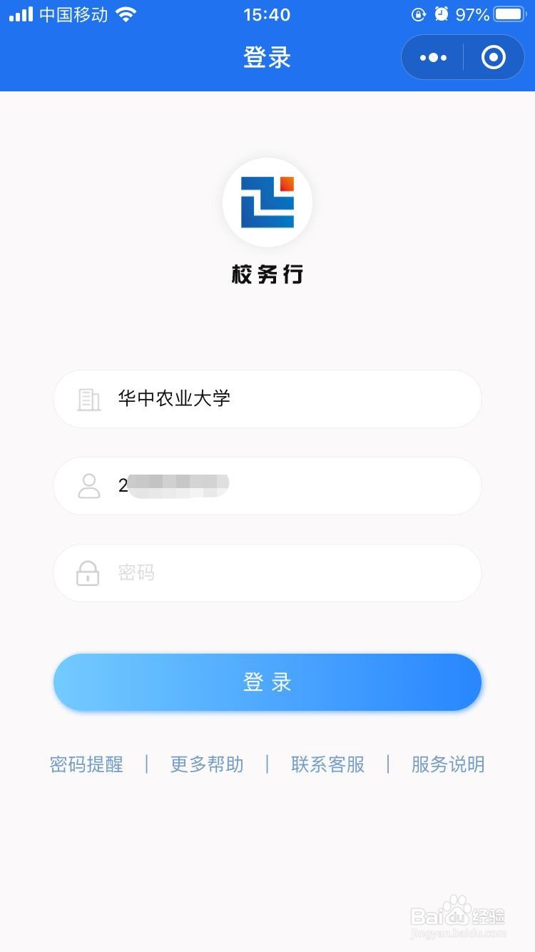 网上查成绩怎么查