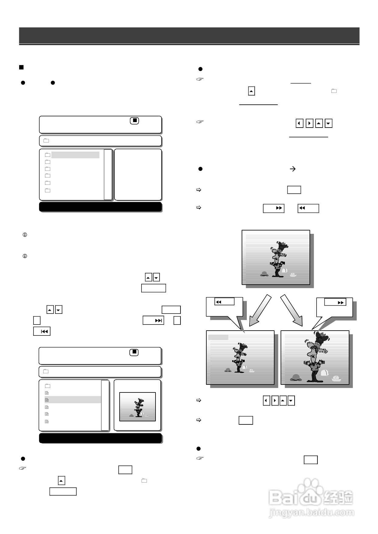 声宝DV-KN66(N)型DVD播放机说明书:[2]