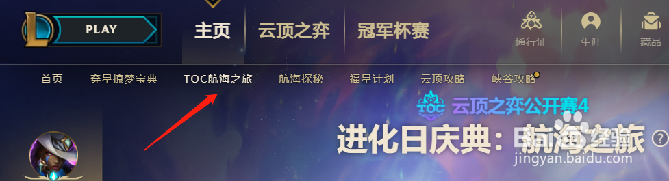 云顶之巅大区怎么申请