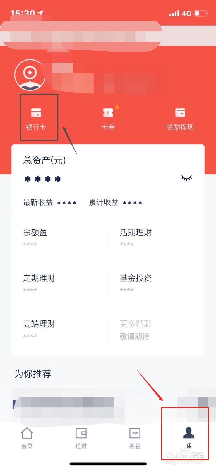 如何在度小满中购买理财