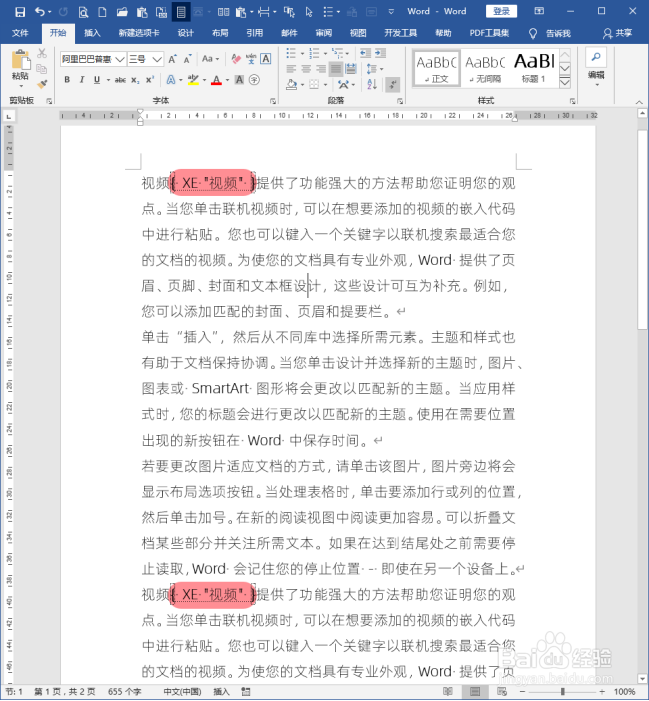 Word文档中的索引怎样进行排序？