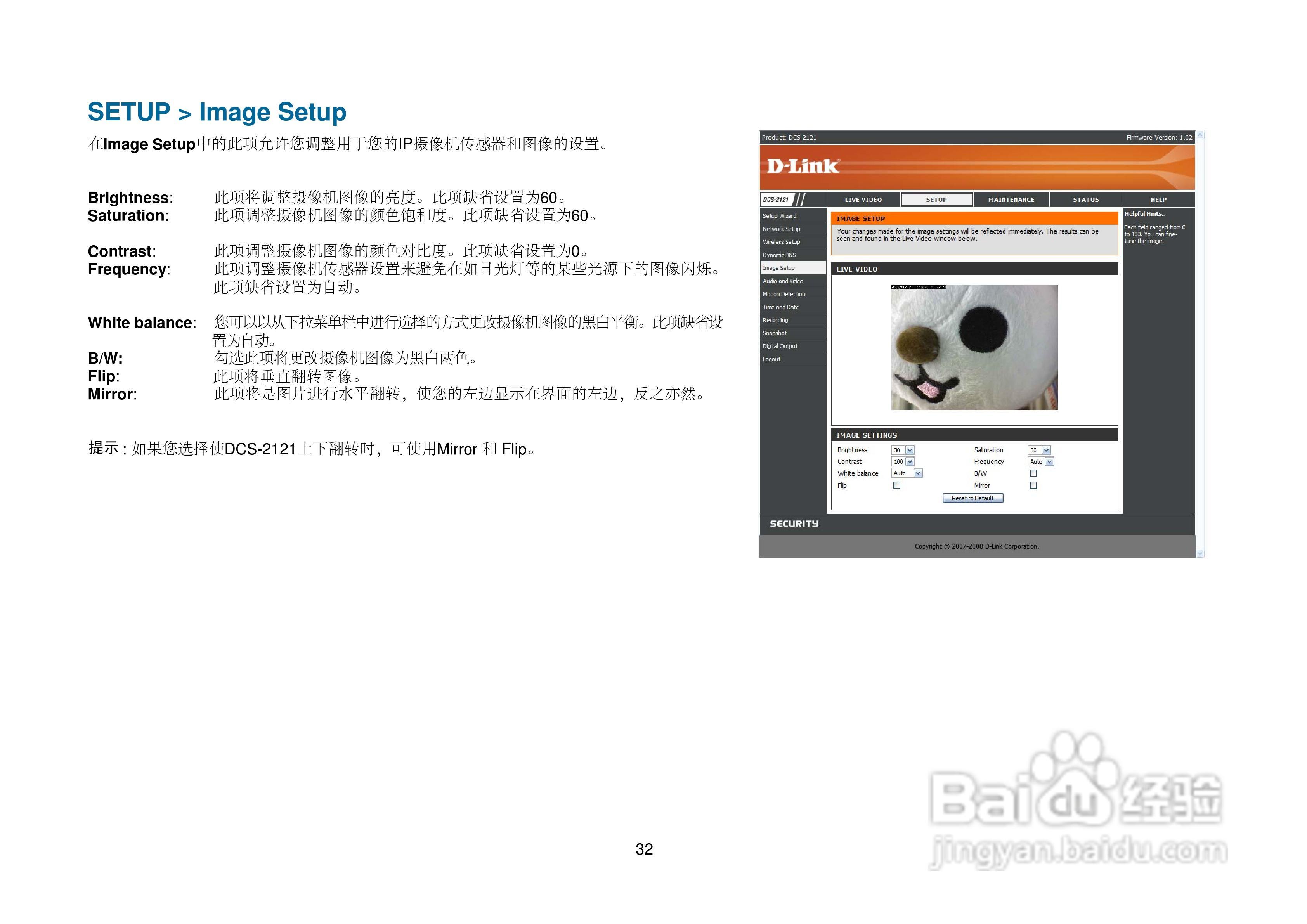 D-Link DCS-2121网络摄像机用户手册:[4]