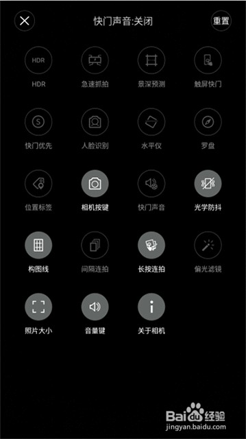 手机怎样关闭截屏、拍照声音？