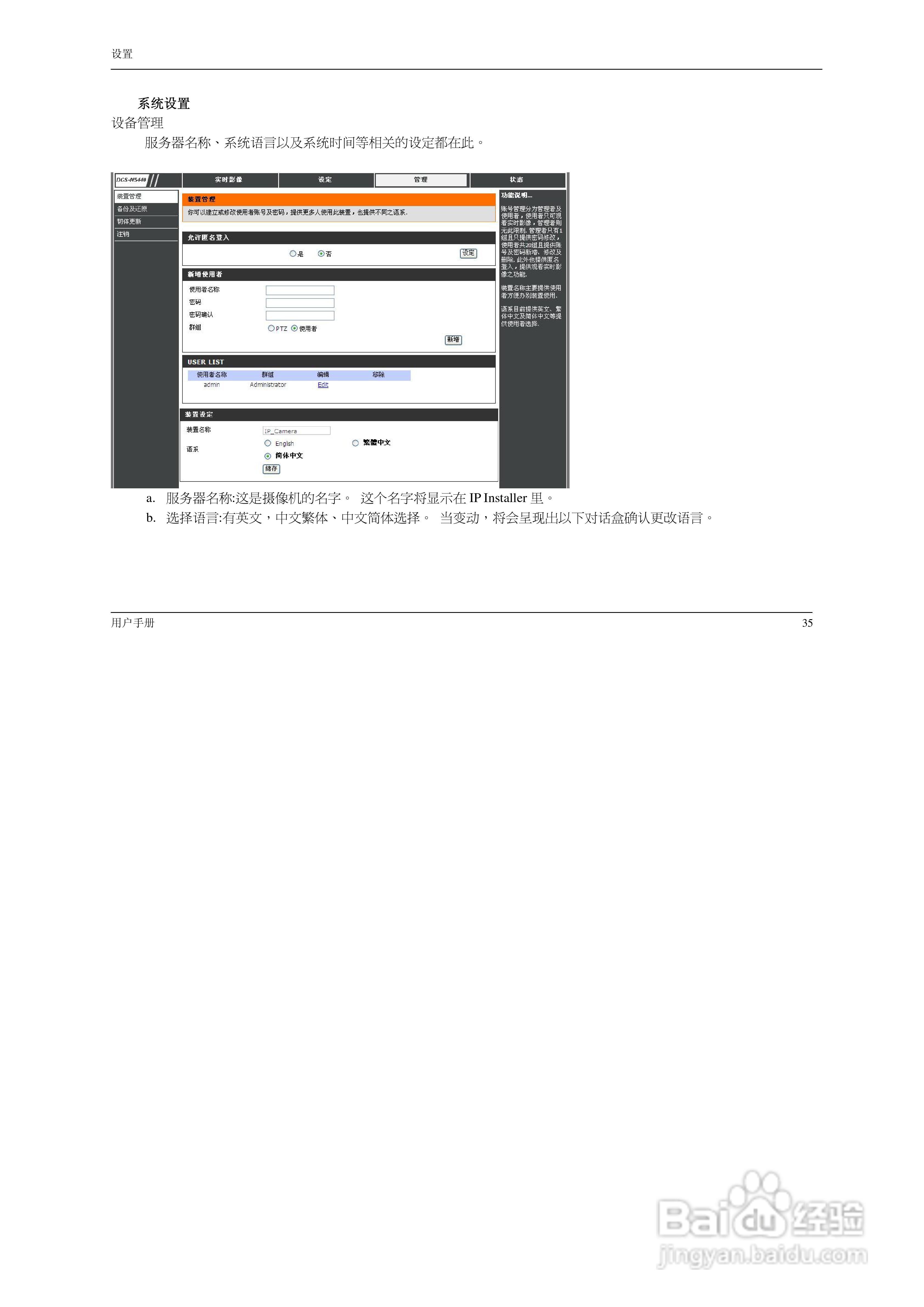 DCS-N5440 系:[4]