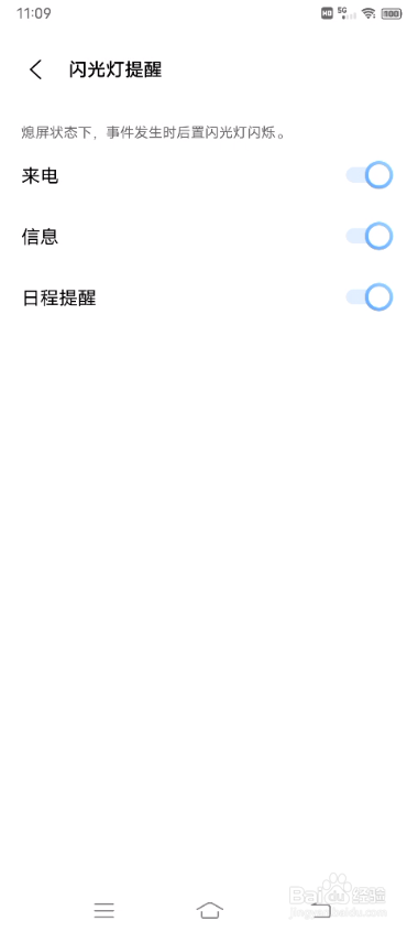 vivo S10如何开启闪光灯提醒