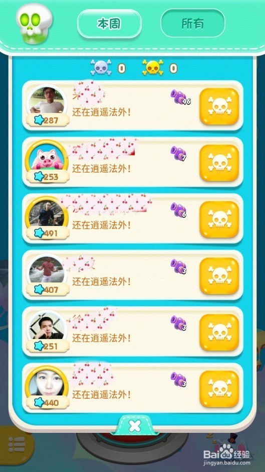 猪来了一句话攻略第三弹