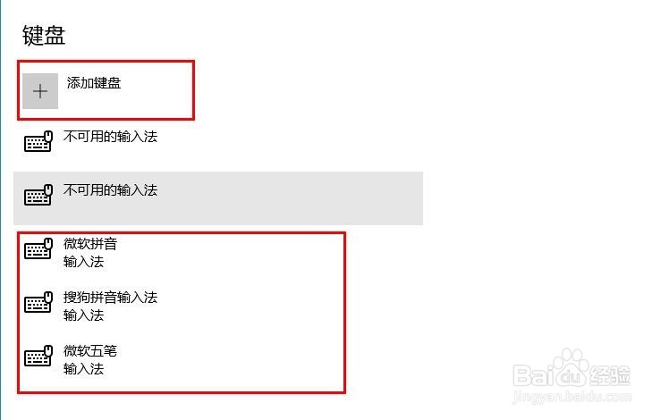 win10输入法设置默认英文