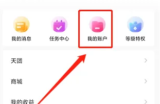 喵喵直播APP怎么充值金钻