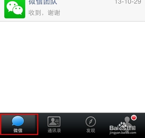微信消息怎么备份到邮件
