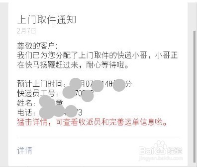 顺丰快递怎么寄