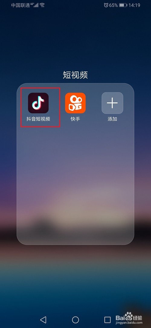 抖音怎么进行视频通话