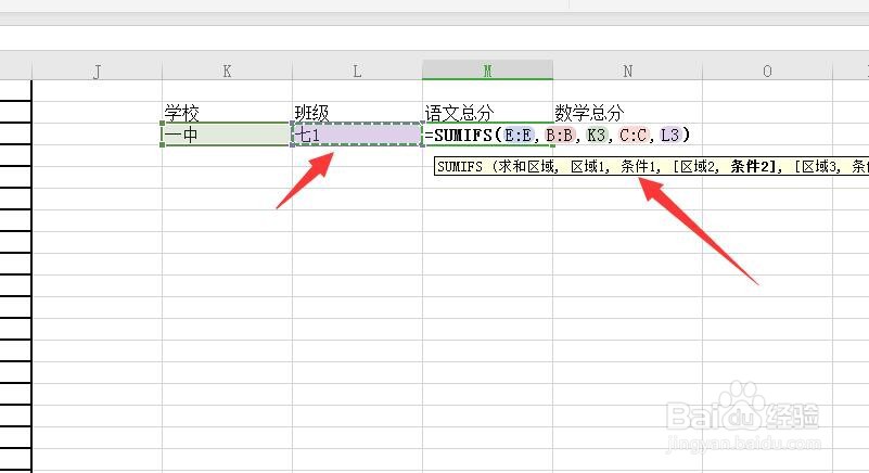 Excel/WPS表格怎么用SUMIFS多个条件求和
