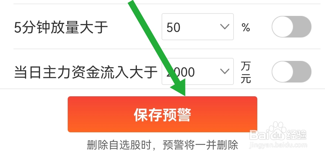 短线王软件怎样开启成交较昨小于-50%