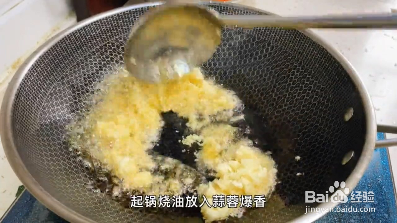 超级美味的金汤蒜蓉小龙虾要怎么制作