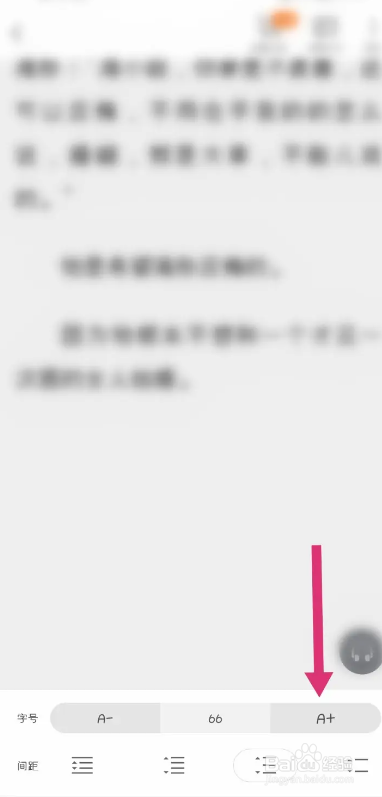 点众阅读APP如何调整阅读字体大小