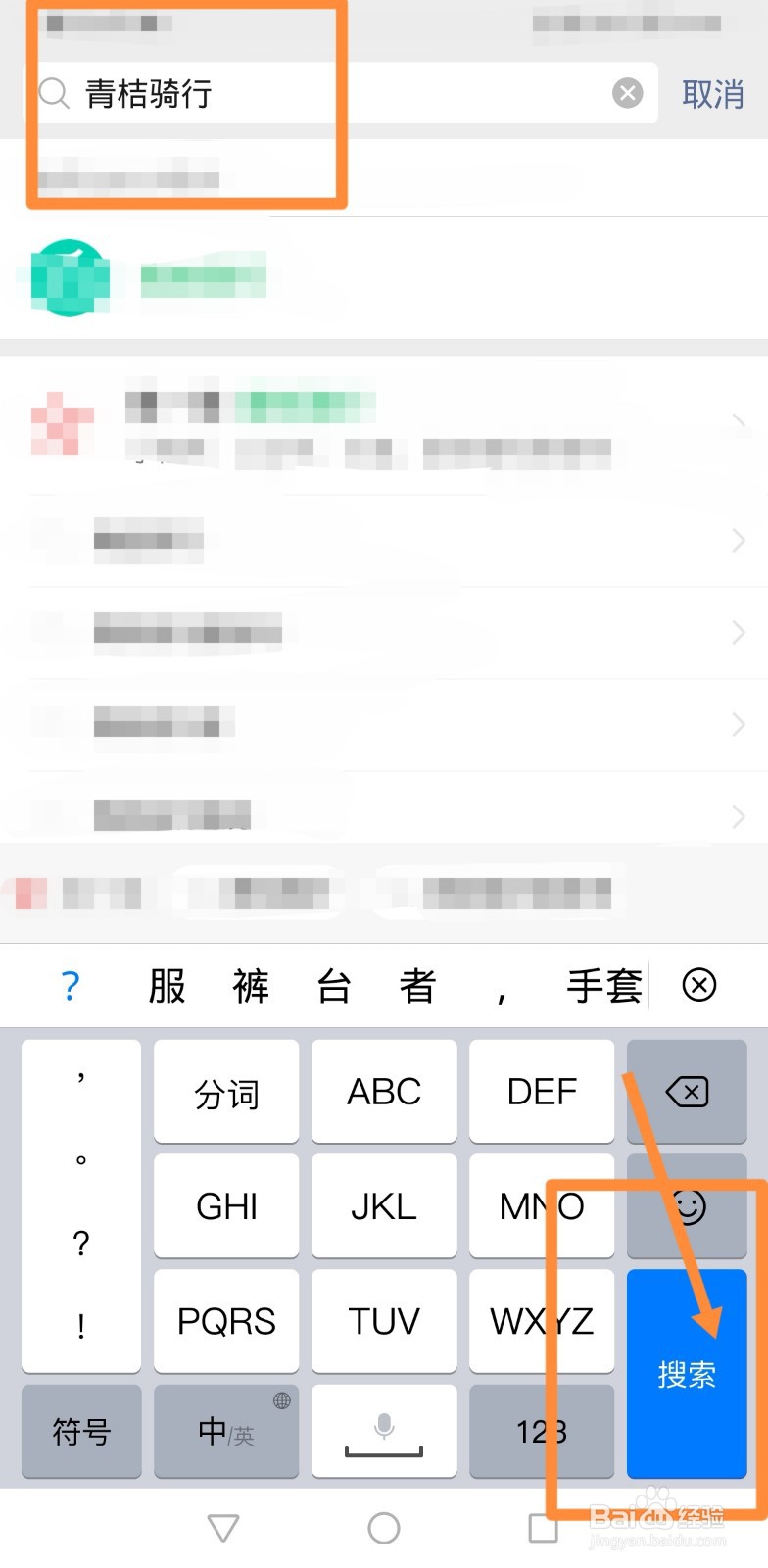青桔电动车还不了车怎么办